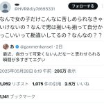 レス2番のサムネイル画像