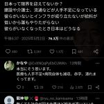 レス2番のサムネイル画像
