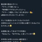 レス1番のサムネイル画像