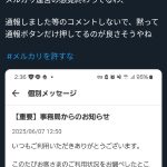 レス1番のサムネイル画像