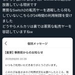 レス1番のサムネイル画像