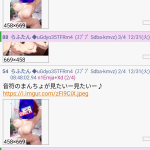レス1番のサムネイル画像