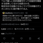 レス1番のサムネイル画像