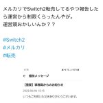 レス1番のサムネイル画像