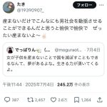 レス1番の画像2