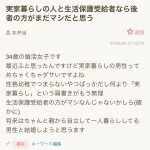 レス1番のサムネイル画像