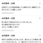 レス33番の画像1
