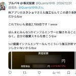 レス29番の画像1