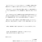 レス24番の画像1