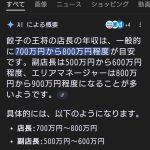 レス11番の画像1