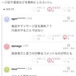 レス1番の画像1
