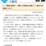 レス1番のサムネイル画像