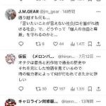 レス1番の画像1