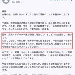 レス2番の画像1