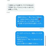 レス79番の画像6
