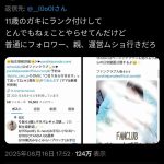 レス1番の画像3