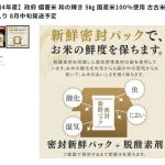 レス2番の画像2
