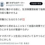 レス1番の画像4