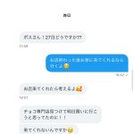 レス79番の画像2