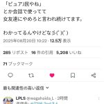 レス1番の画像1