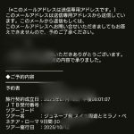 レス25番の画像2