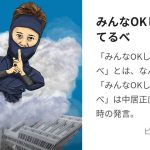 レス1番のリンク先のサムネイル画像