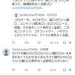 レス1番の画像2