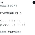 レス2番の画像3