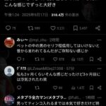 レス2番の画像1