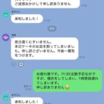 レス2番の画像1