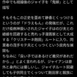 レス2番の画像2