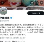 レス2番の画像1