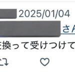 レス1番の画像2