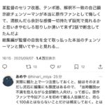 レス2番の画像5
