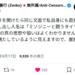 レス2番の画像1