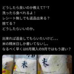 レス39番の画像1