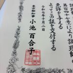 レス6番の画像1