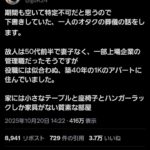 レス1番の画像1