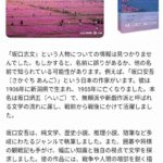 レス19番の画像1