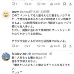 レス1番の画像4