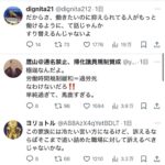 レス1番の画像3