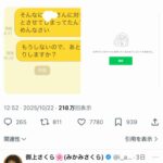 レス1番の画像4
