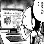 レス8番の画像1