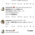 レス1番の画像4