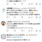 レス23番の画像1