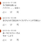 レス1番の画像1