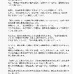 レス12番の画像1