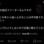 レス2番の画像1