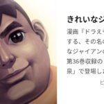 レス1番のリンク先のサムネイル画像