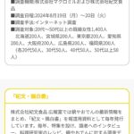 レス5番の画像1